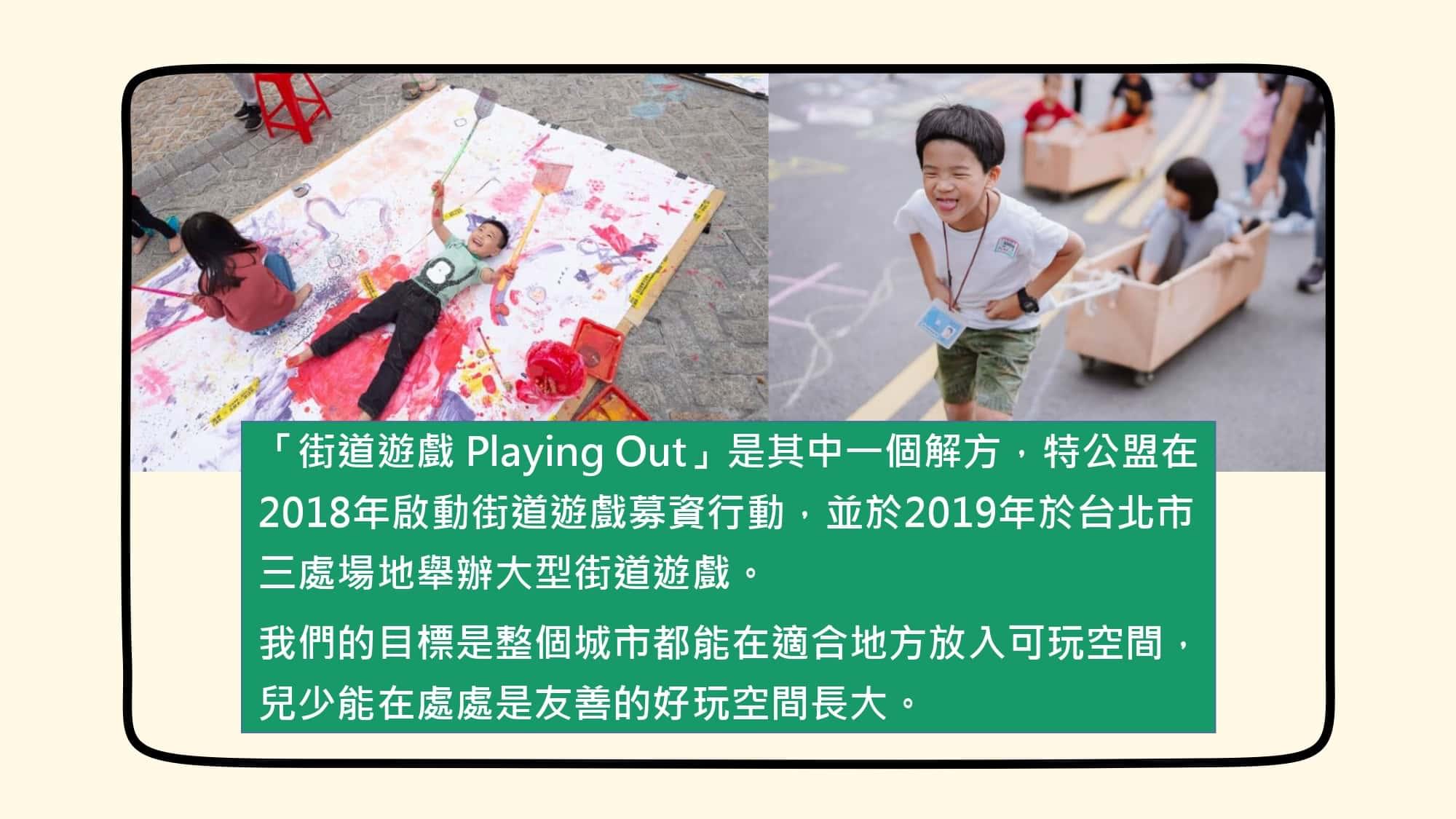 處處是好玩的空間講座懶人包｜友善兒童遊戲場域－釀酵記憶・花創未來